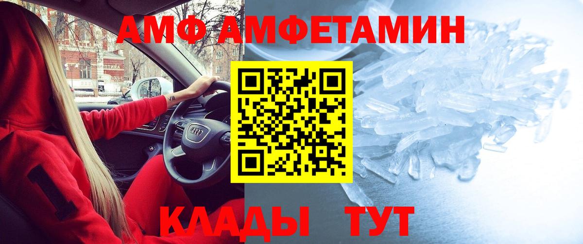 Мончегорск  АМФ Premium  АМФЕТАМИН  Амфетамин  Вход с VPN 