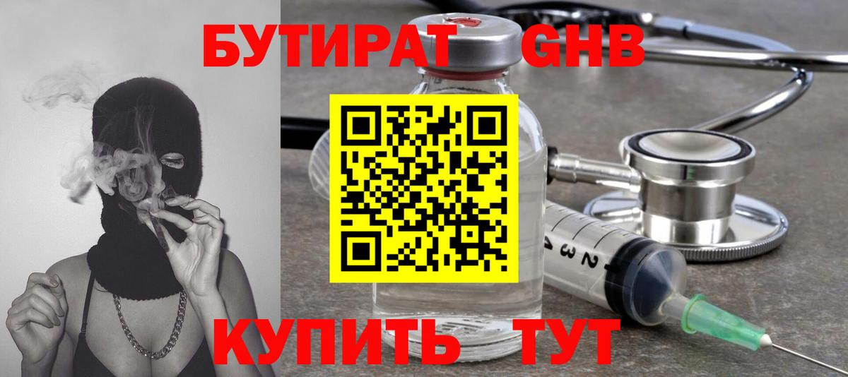 Мончегорск  Бутират оксана  Вход с VPN 