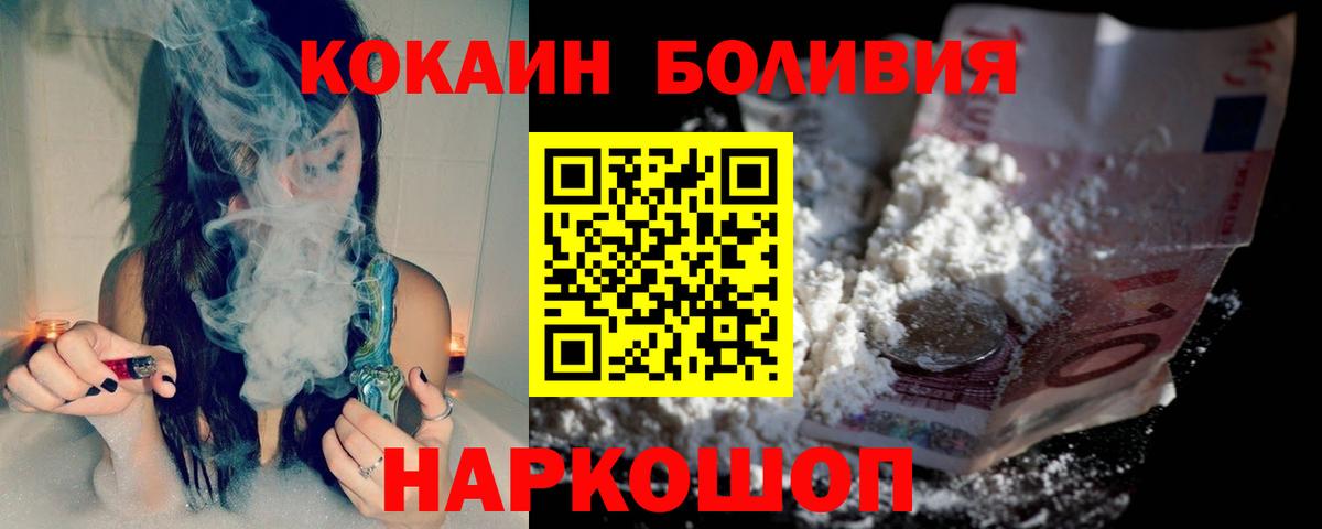 COCAIN Боливия Мончегорск