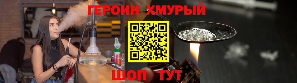 ГЕРОИН гречка  Вход с VPN  Мончегорск 