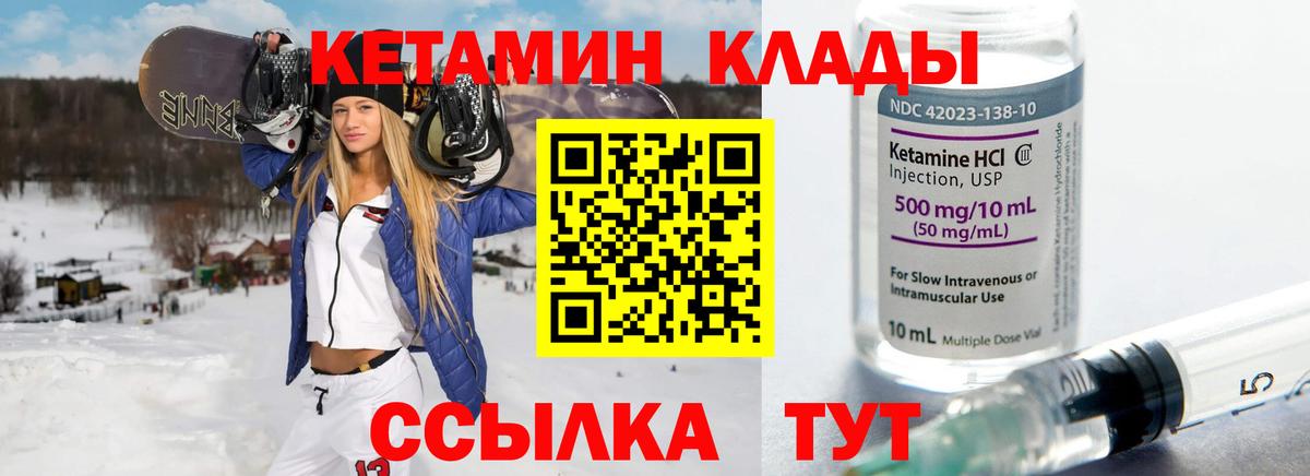 Кетамин ketamine Мончегорск