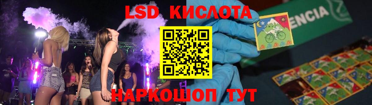 ЛСД экстази ecstasy  Вход с VPN  LSD-25 экстази кислота  Лсд 25 экстази  Мончегорск 