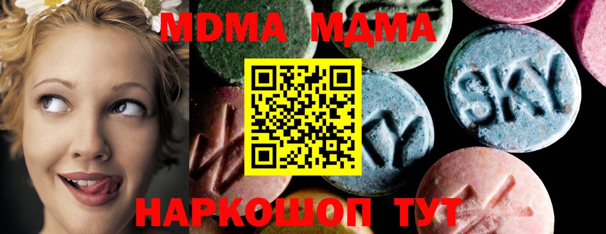 MDMA Molly  Вход с VPN  MDMA  MDMA crystal  Мончегорск 