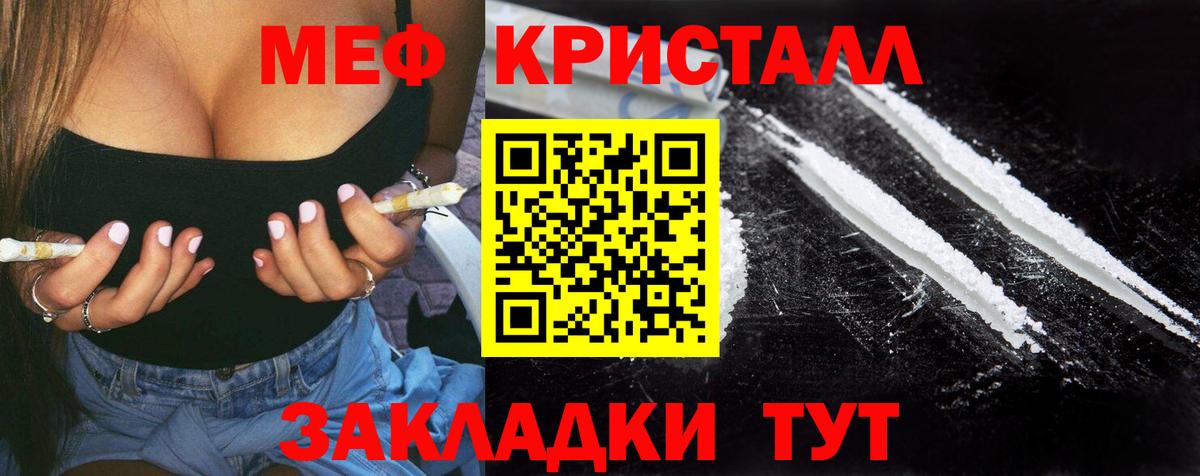 Меф кристаллы Мончегорск