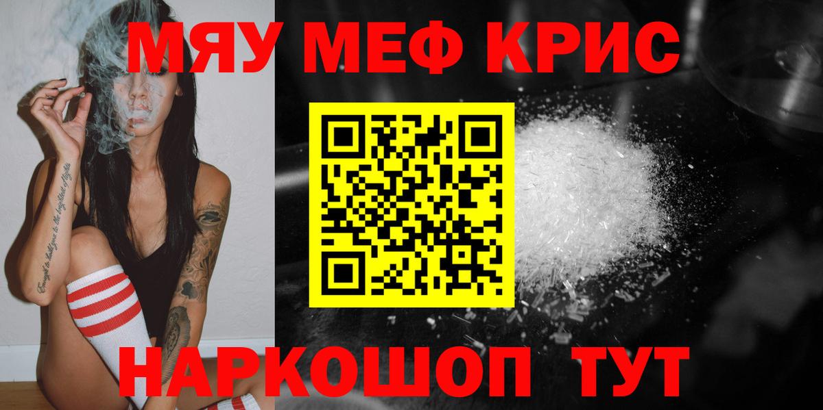 МЕФ  Вход с VPN  Мончегорск  Меф  Мефедрон 4 MMC 
