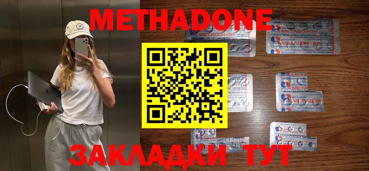 Мончегорск  Метадон мёд  Вход с VPN  Метадон кристалл 