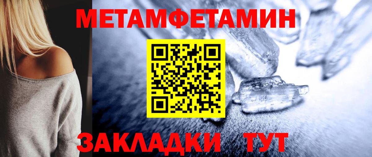 МЕТАМФЕТАМИН витя Мончегорск