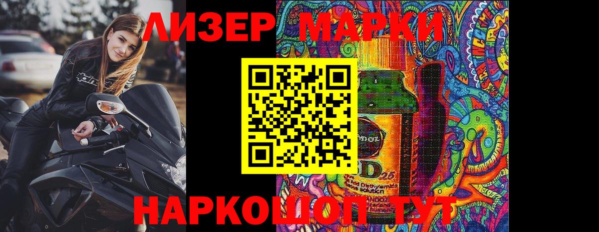 Мончегорск  Наркотические марки 1,8мг  Вход с VPN 
